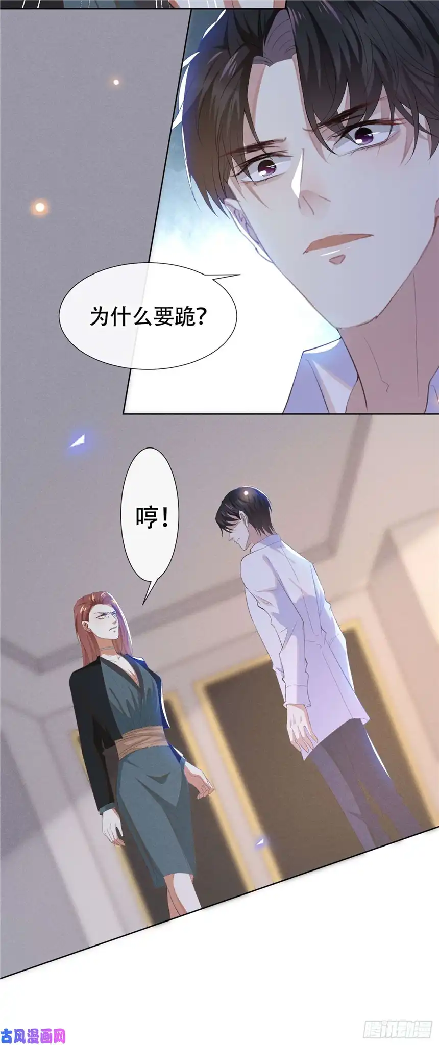 他说我是黑莲花第38话 我同意离婚