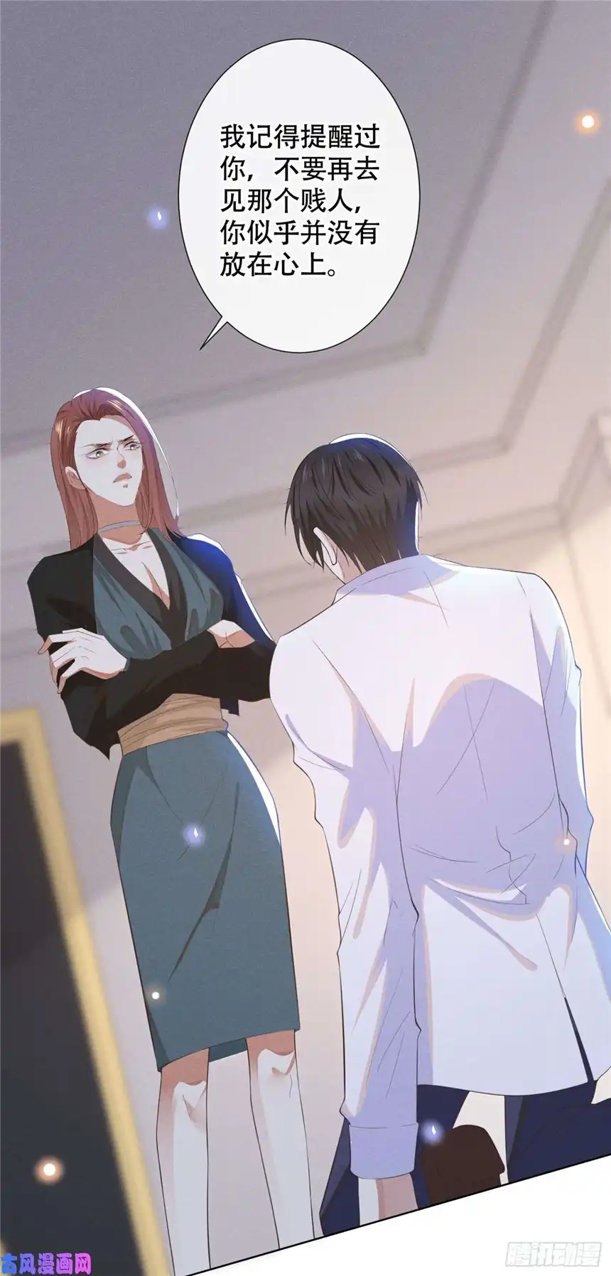 他说我是黑莲花第38话 我同意离婚