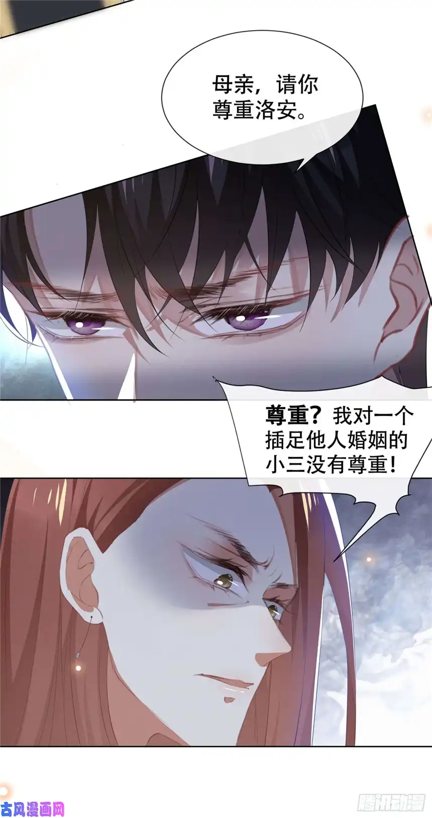 他说我是黑莲花第38话 我同意离婚