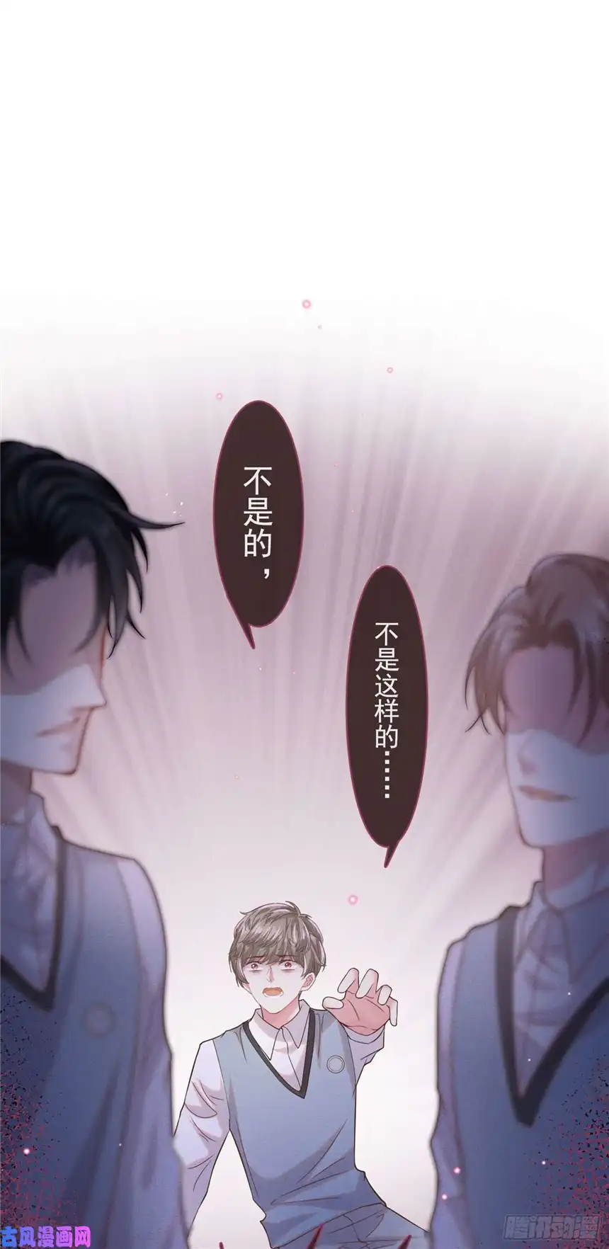 他说我是黑莲花第39话 顾言笙，你连心都瞎了