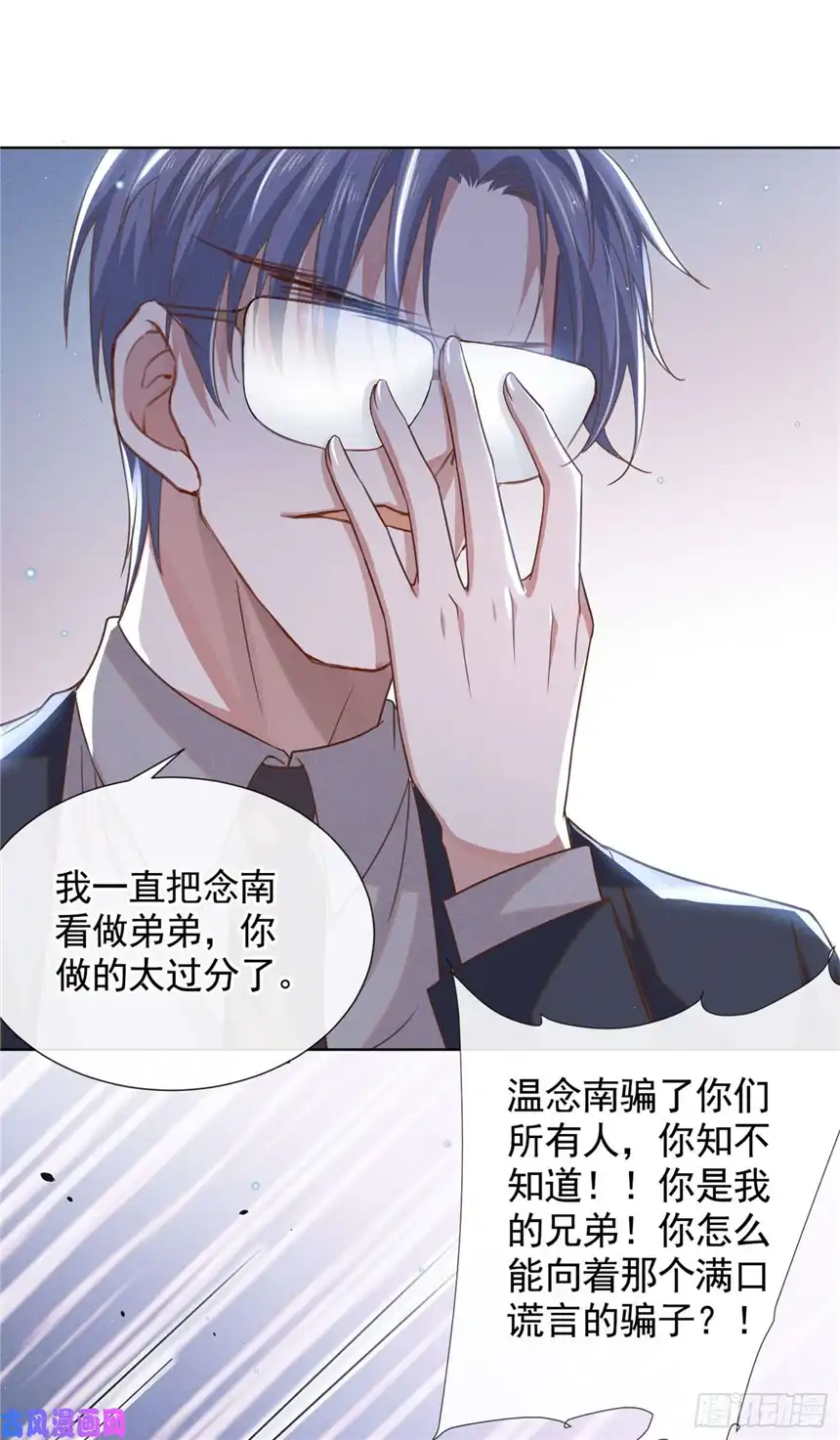 他说我是黑莲花第39话 顾言笙，你连心都瞎了