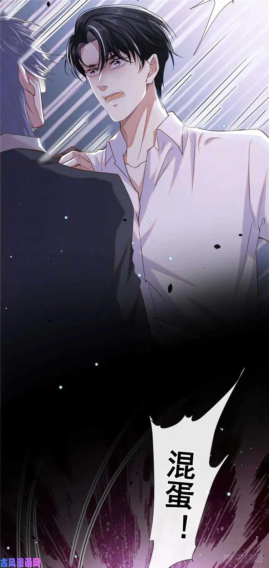 他说我是黑莲花第39话 顾言笙，你连心都瞎了