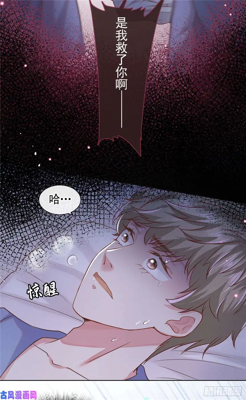 他说我是黑莲花第39话 顾言笙，你连心都瞎了