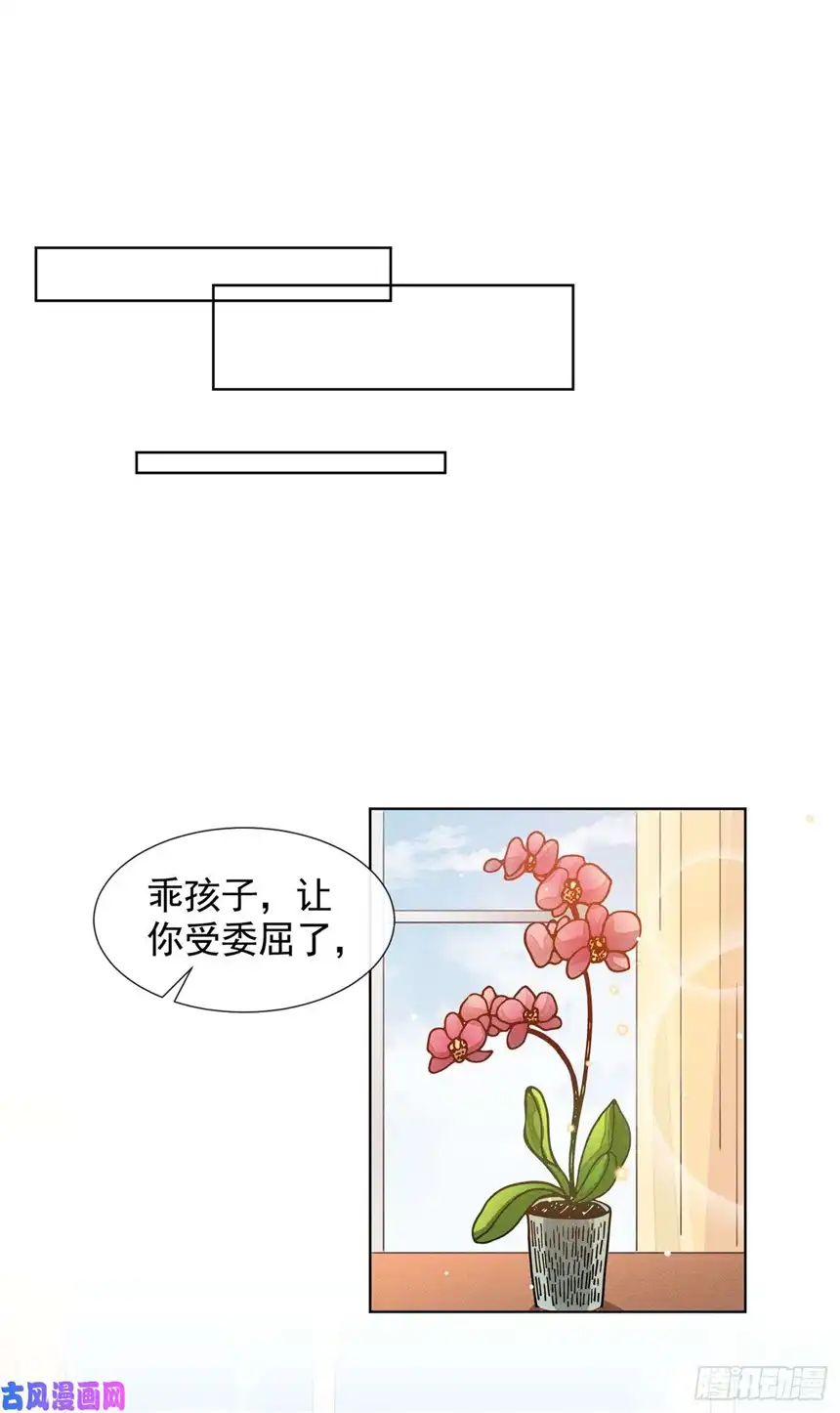 他说我是黑莲花第39话 顾言笙，你连心都瞎了