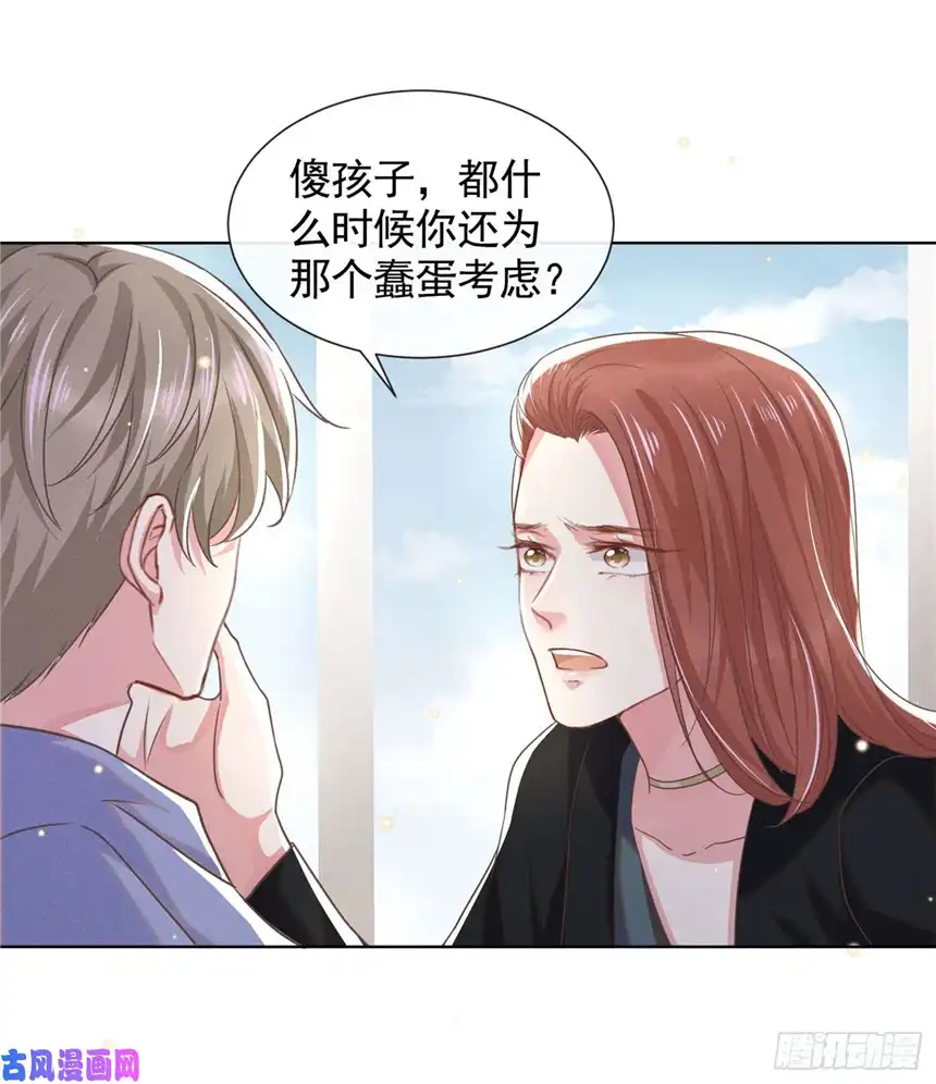 他说我是黑莲花第39话 顾言笙，你连心都瞎了