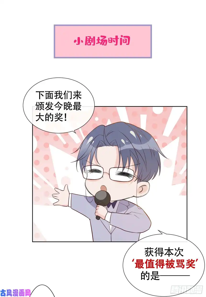 他说我是黑莲花第39话 顾言笙，你连心都瞎了