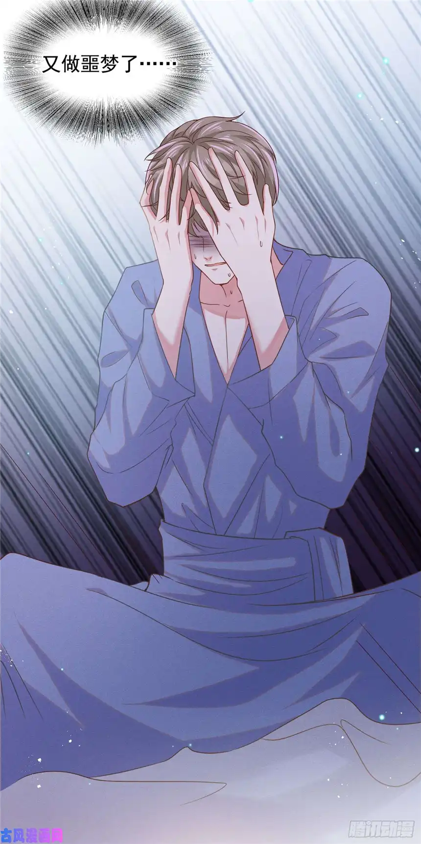 他说我是黑莲花第39话 顾言笙，你连心都瞎了