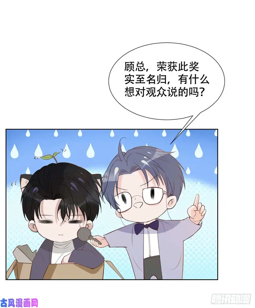 他说我是黑莲花第39话 顾言笙，你连心都瞎了