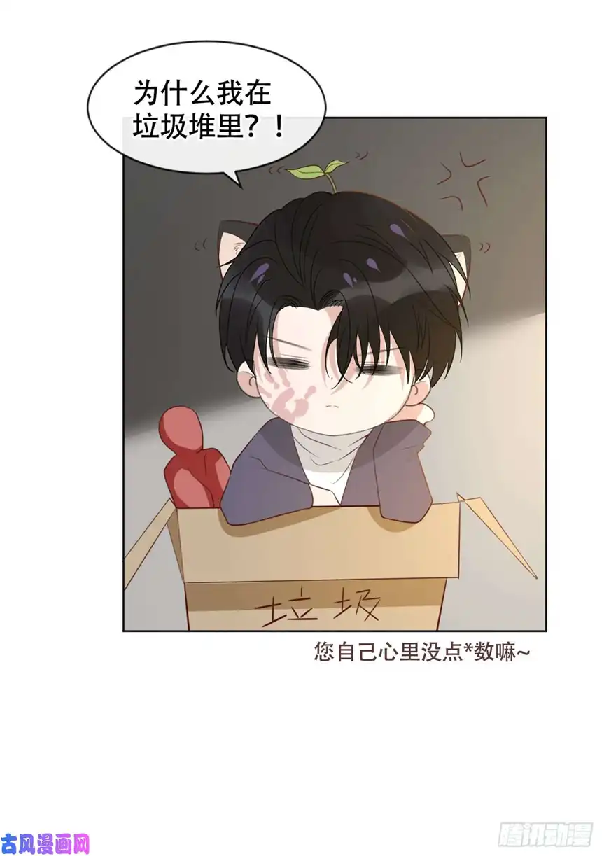 他说我是黑莲花第39话 顾言笙，你连心都瞎了