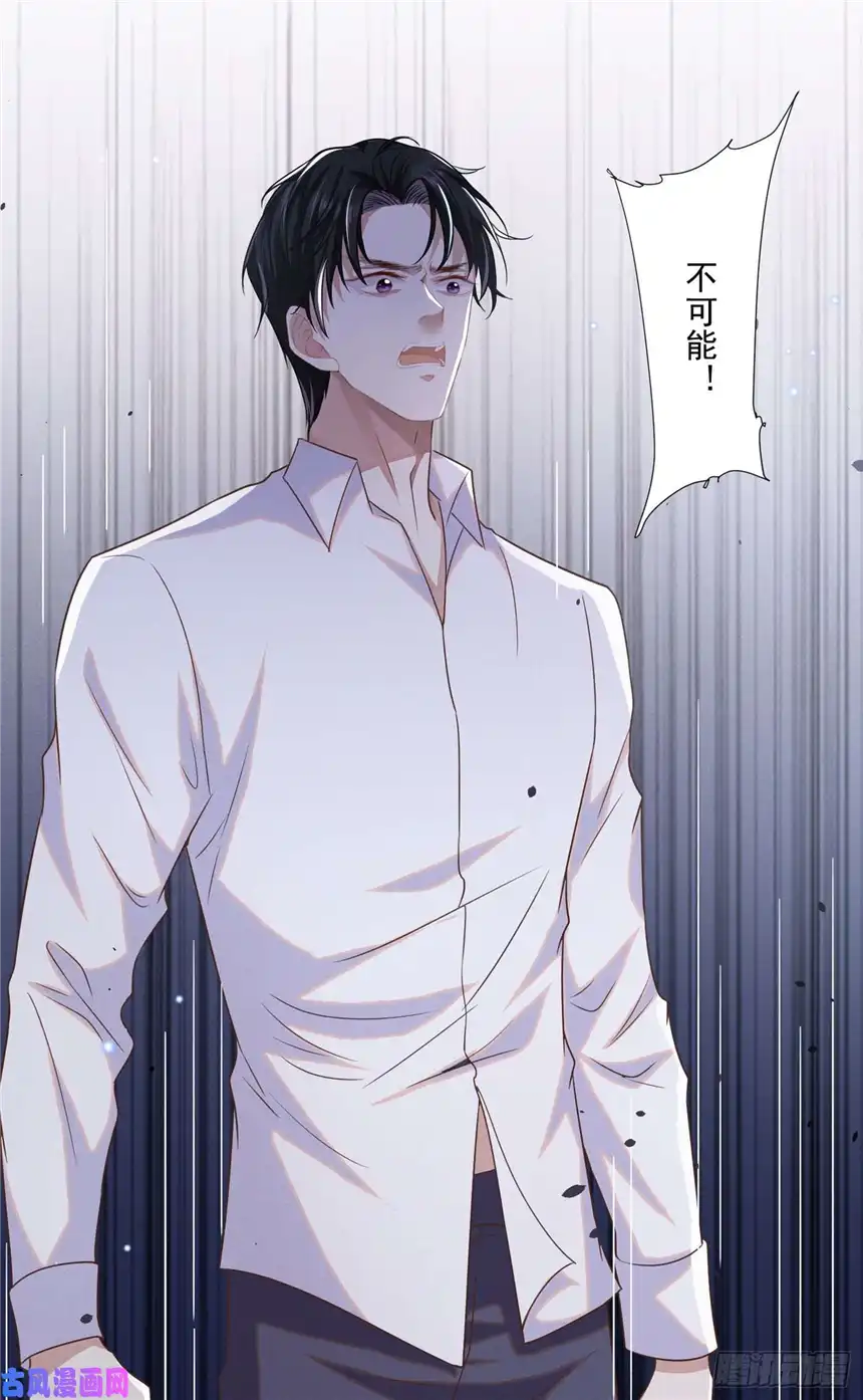 他说我是黑莲花第39话 顾言笙，你连心都瞎了