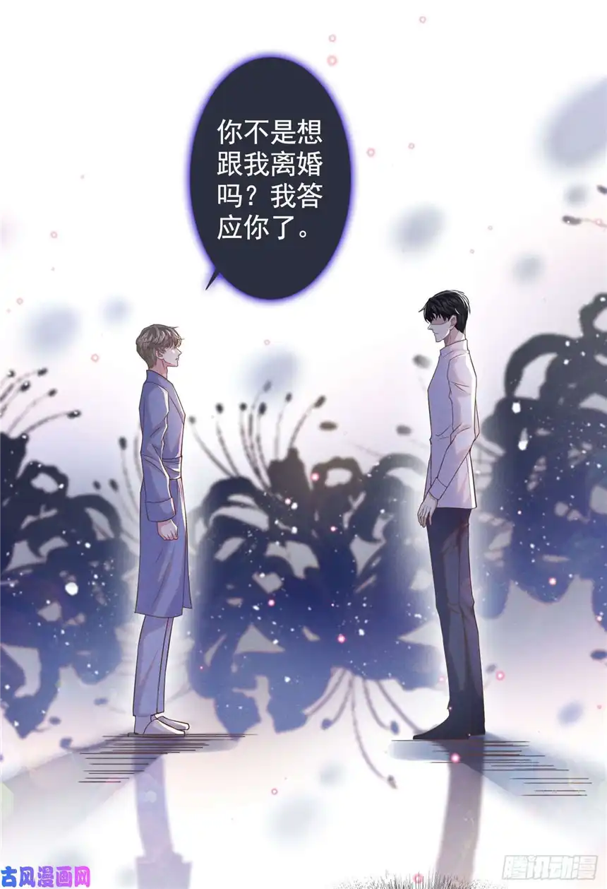 他说我是黑莲花第39话 顾言笙，你连心都瞎了