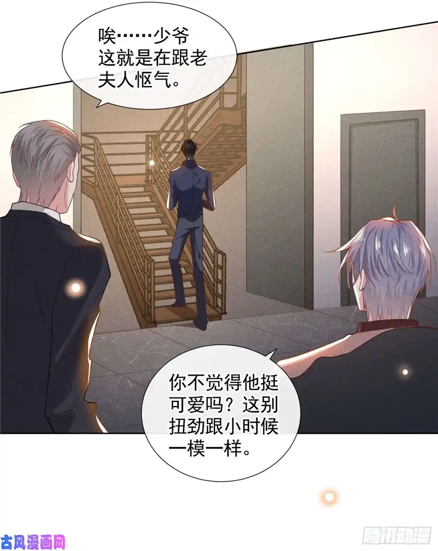 他说我是黑莲花第40话 亲自照顾念念