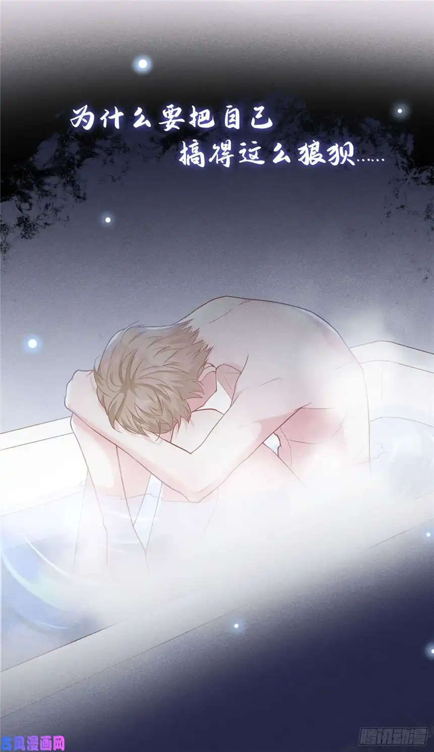 他说我是黑莲花第40话 亲自照顾念念