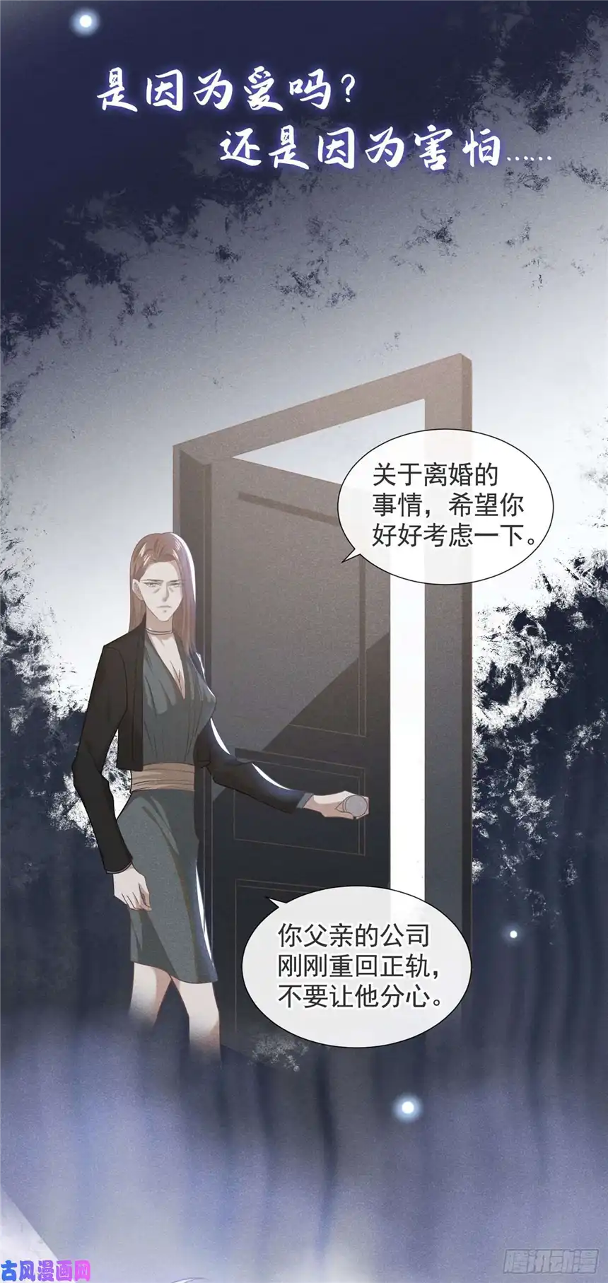 他说我是黑莲花第40话 亲自照顾念念