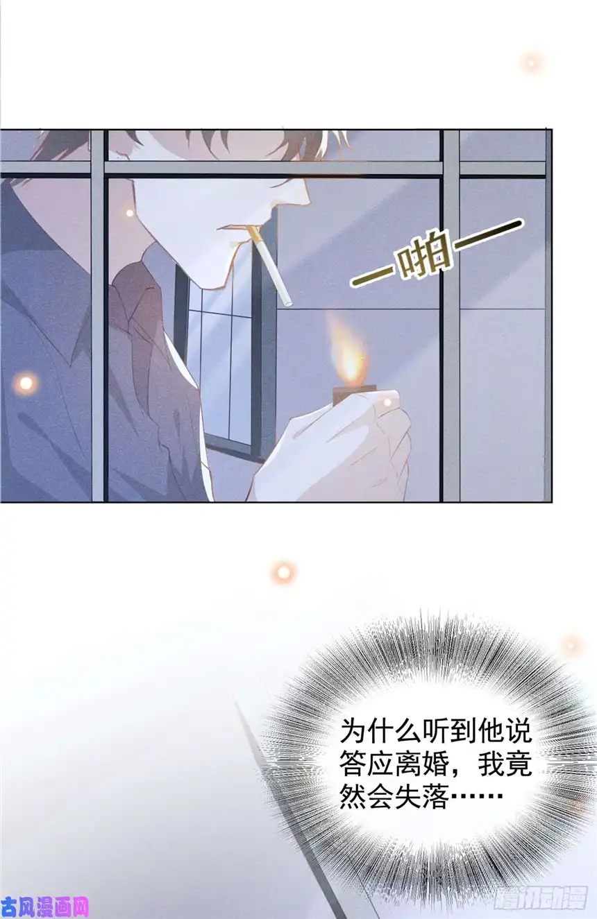 他说我是黑莲花第40话 亲自照顾念念