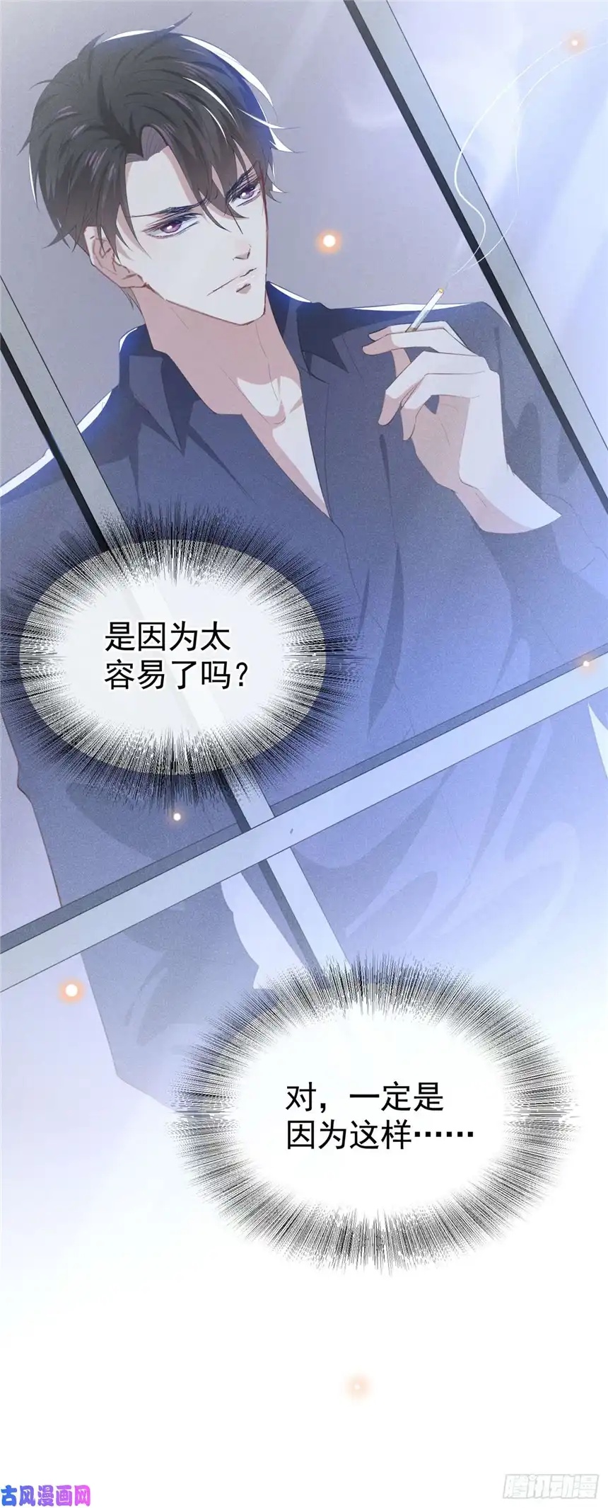 他说我是黑莲花第40话 亲自照顾念念