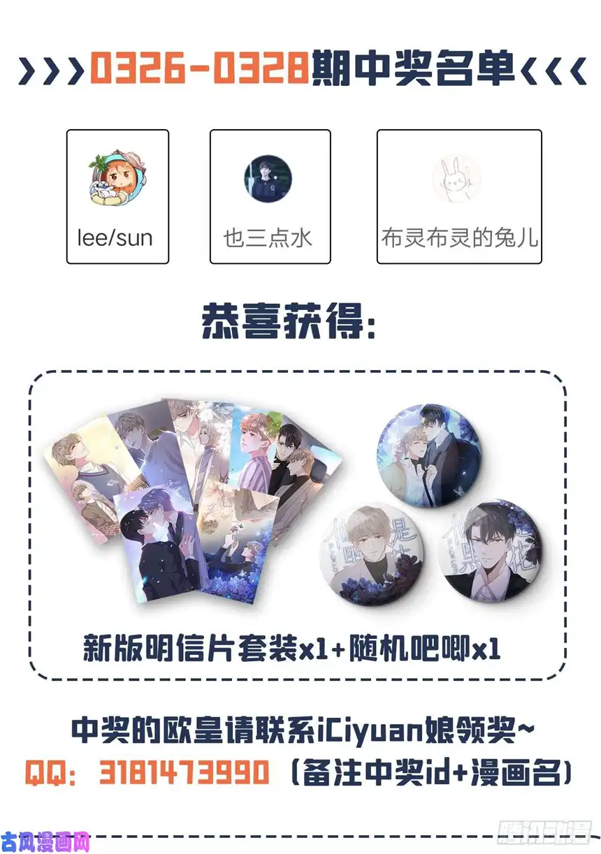 他说我是黑莲花第40话 亲自照顾念念