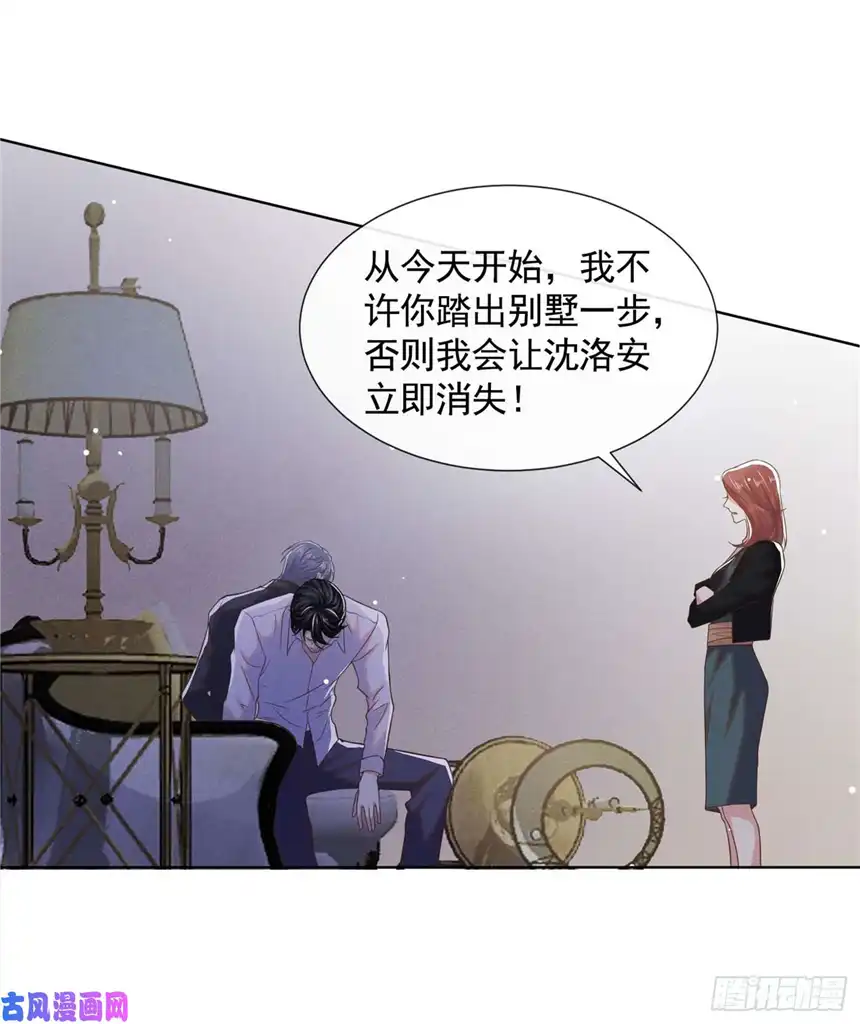 他说我是黑莲花第40话 亲自照顾念念