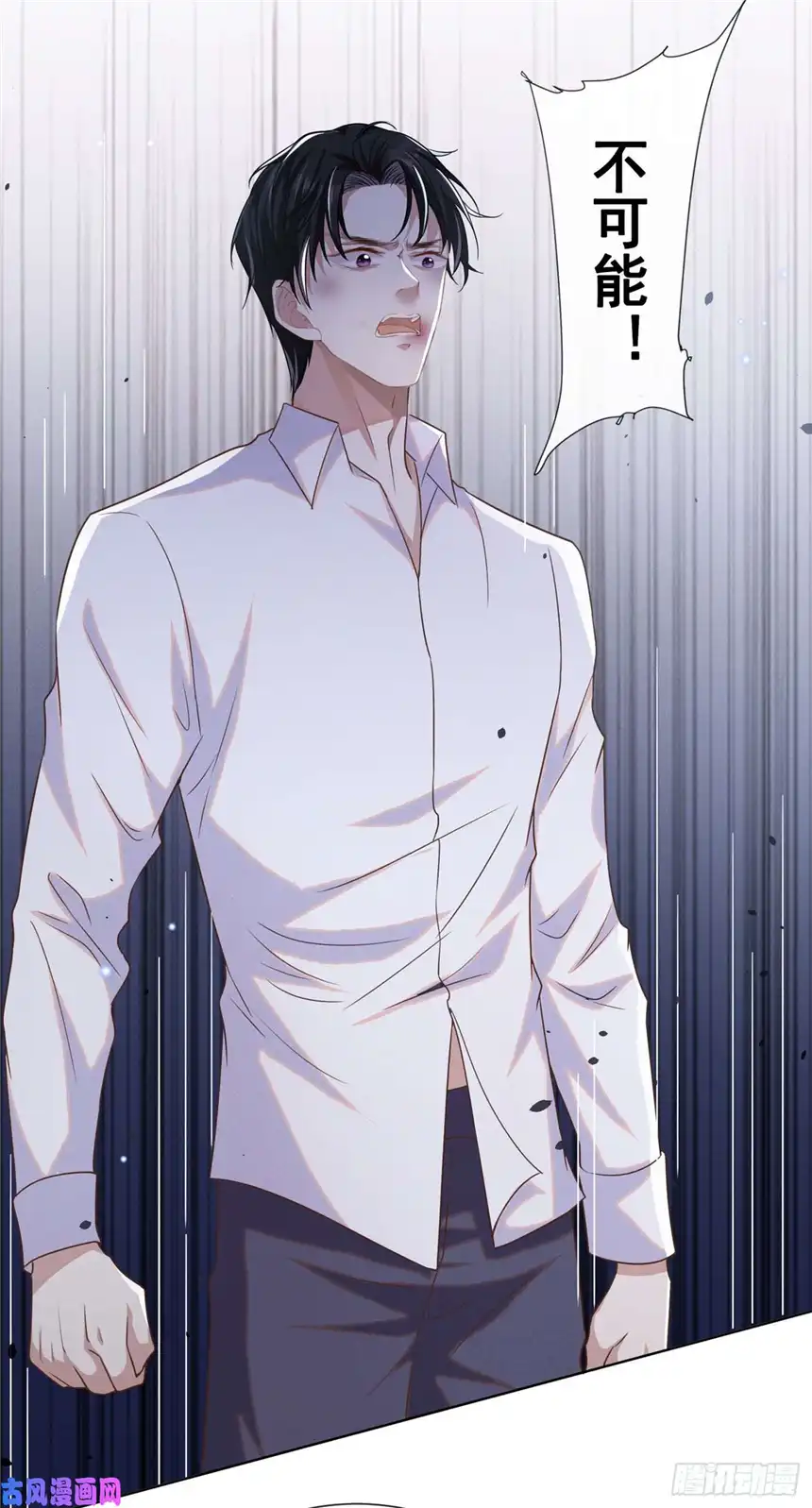 他说我是黑莲花第40话 亲自照顾念念