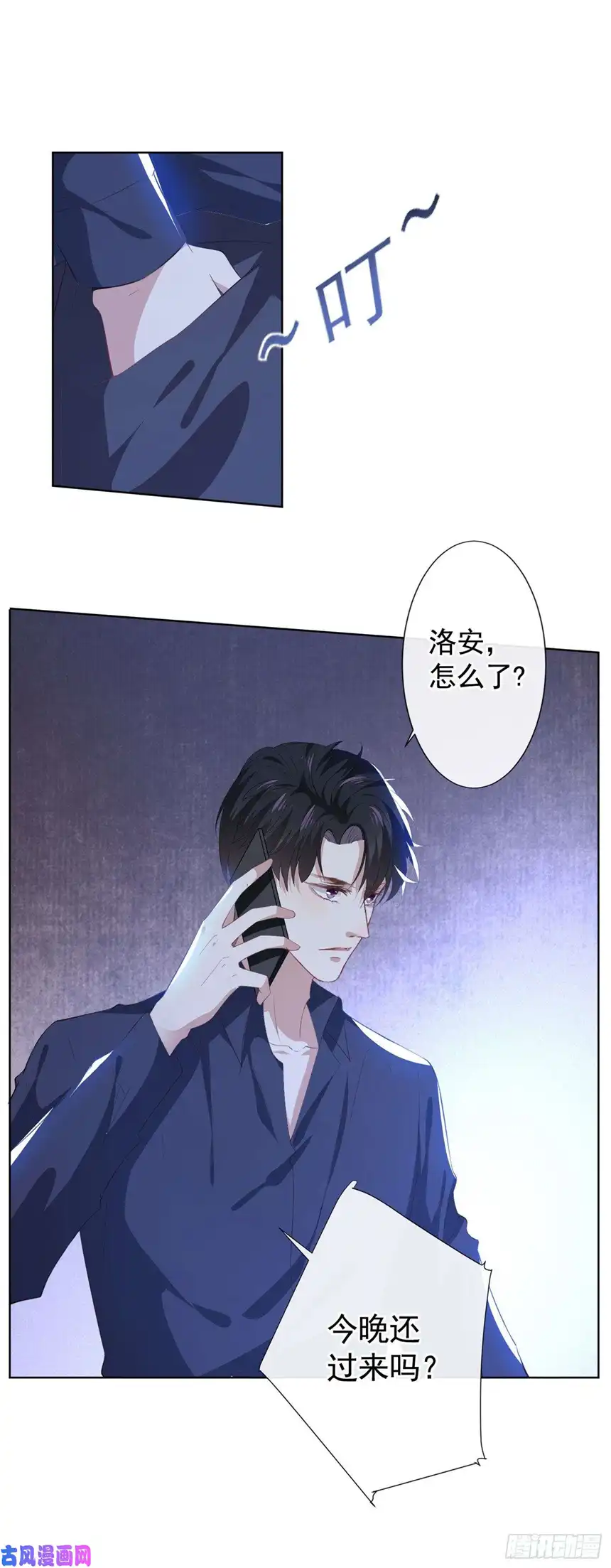 他说我是黑莲花第41话 今晚和他一起住？