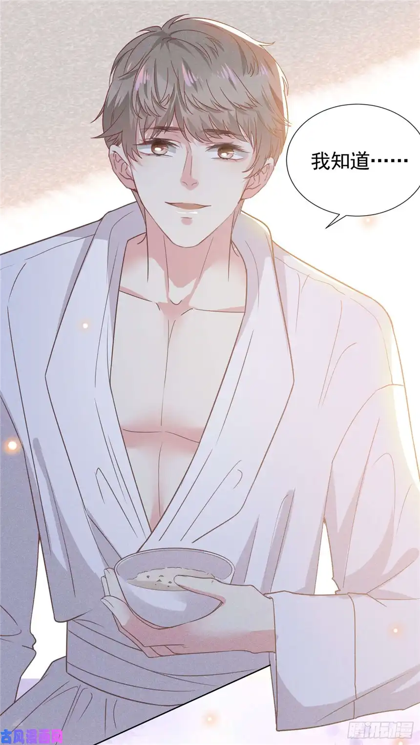 他说我是黑莲花第41话 今晚和他一起住？