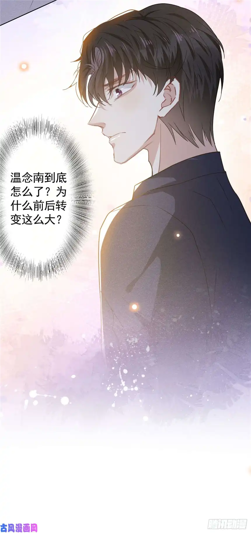 他说我是黑莲花第41话 今晚和他一起住？