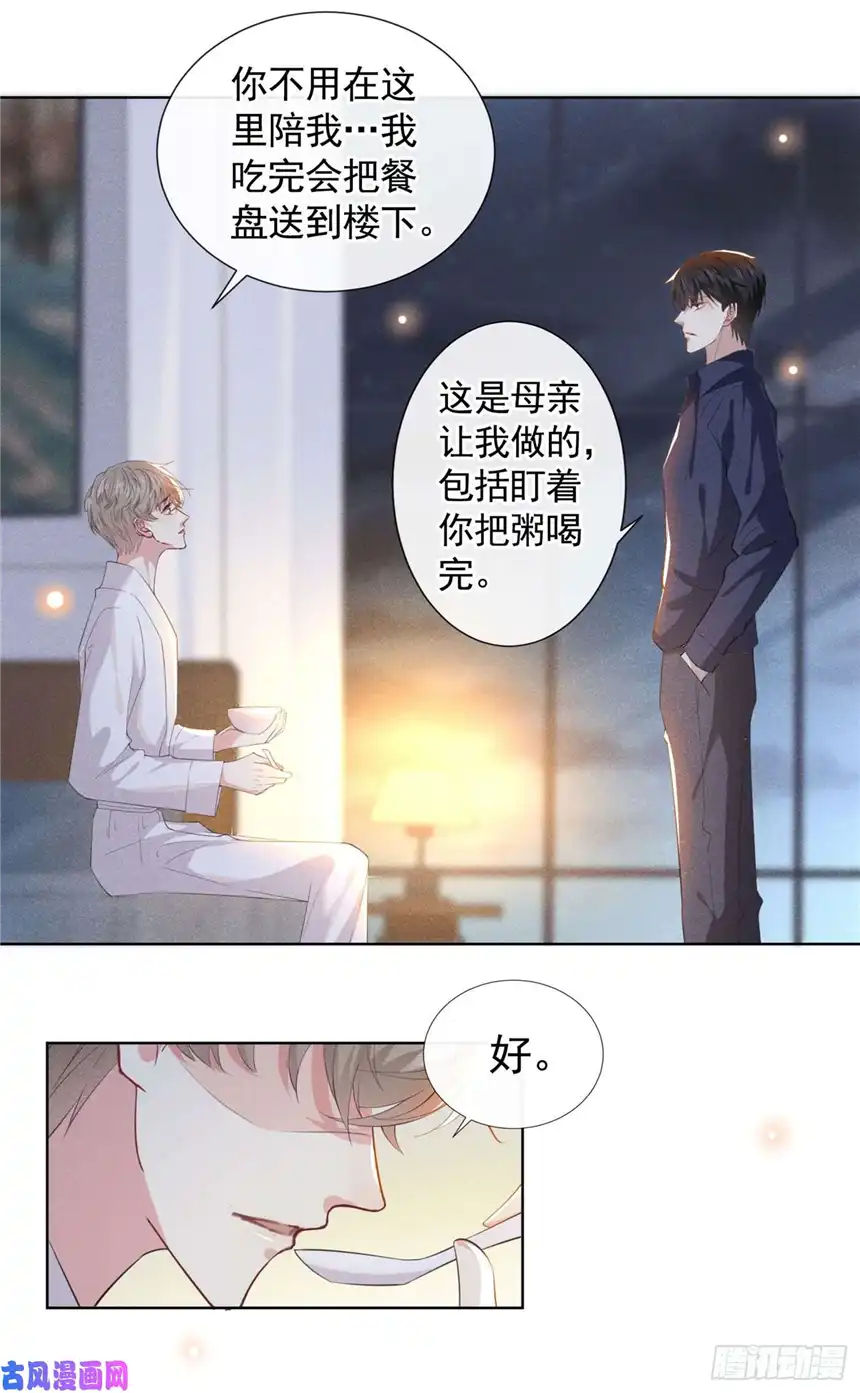 他说我是黑莲花第41话 今晚和他一起住？