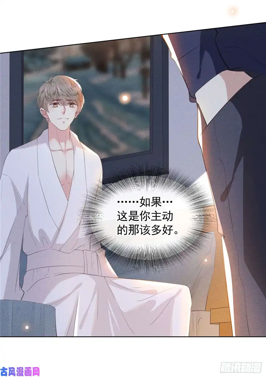 他说我是黑莲花第41话 今晚和他一起住？