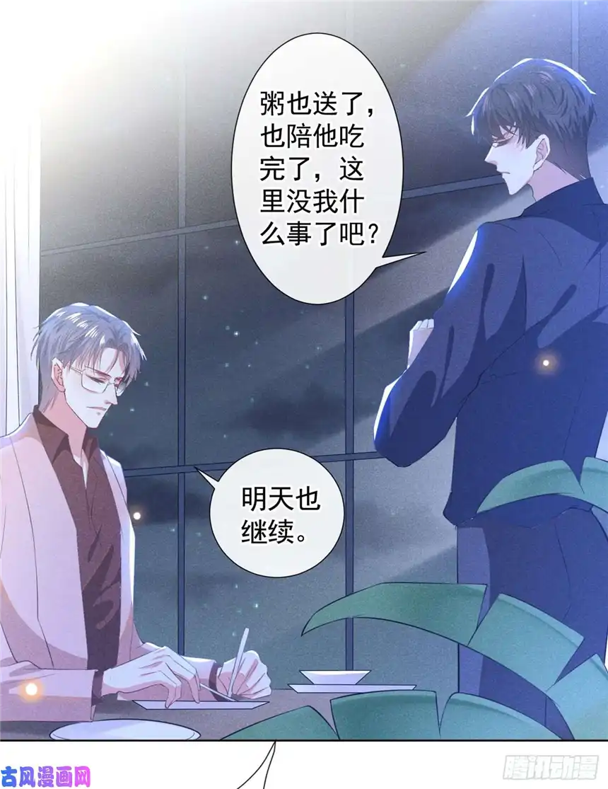 他说我是黑莲花第41话 今晚和他一起住？