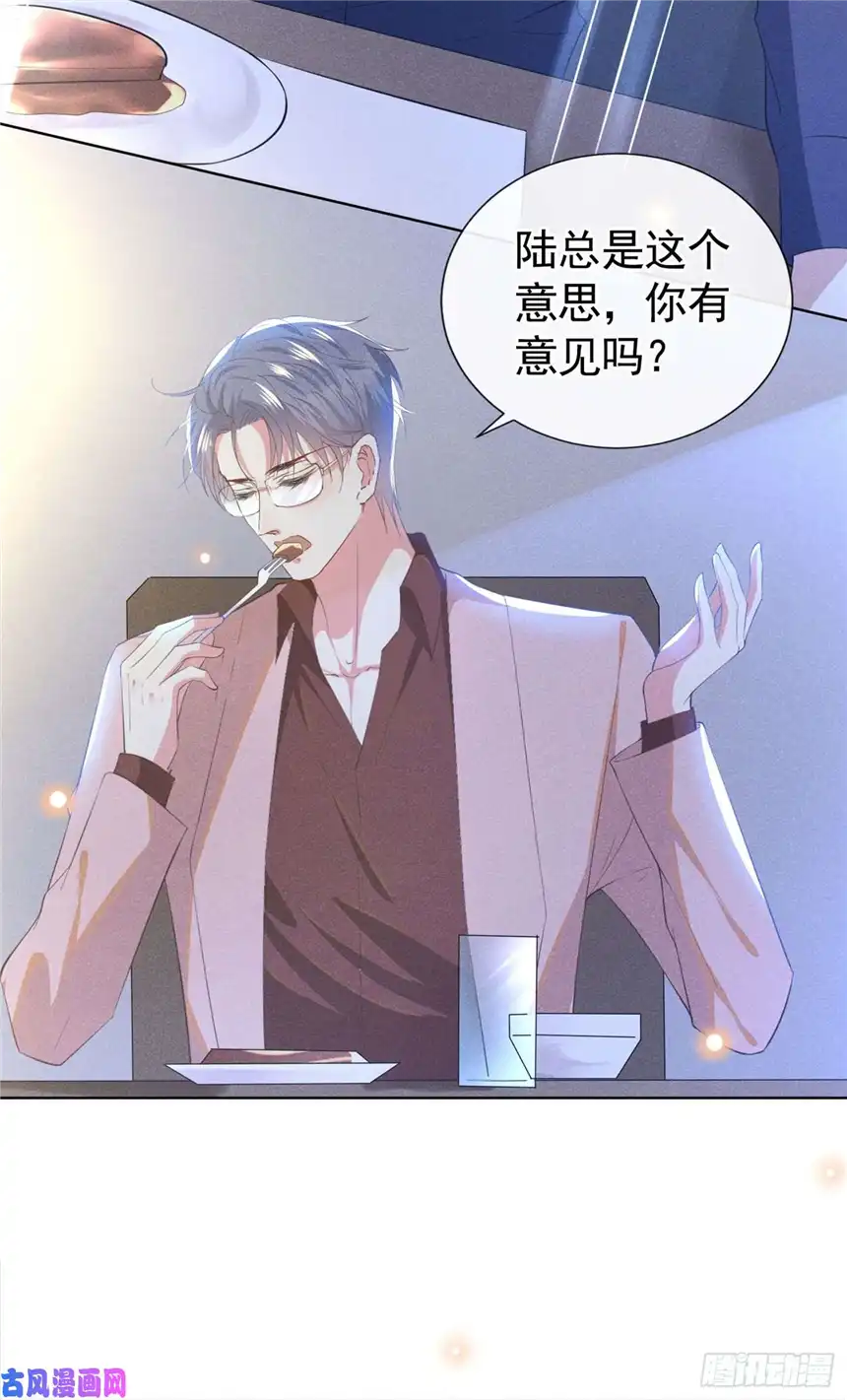 他说我是黑莲花第41话 今晚和他一起住？