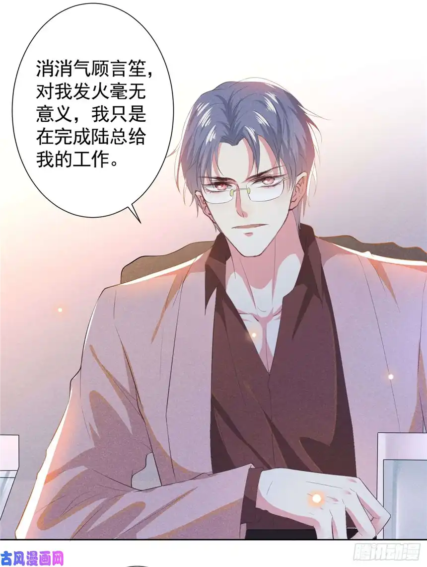 他说我是黑莲花第41话 今晚和他一起住？