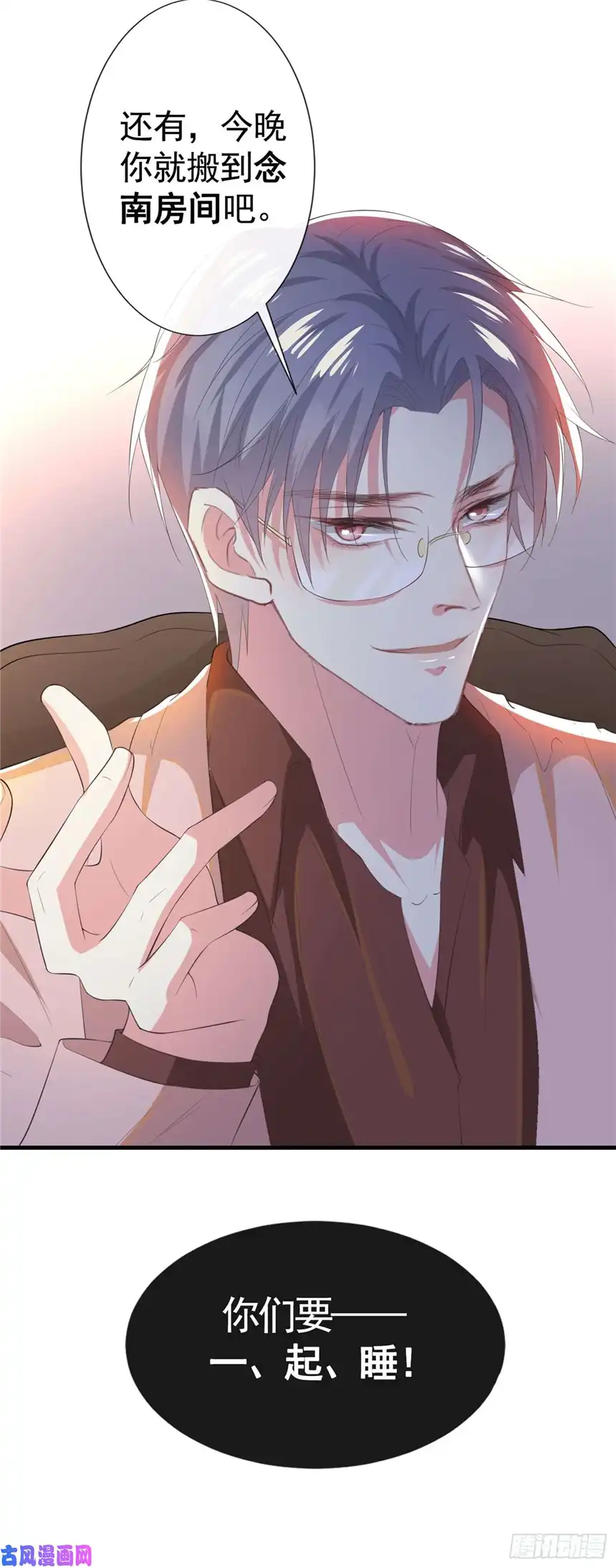 他说我是黑莲花第41话 今晚和他一起住？