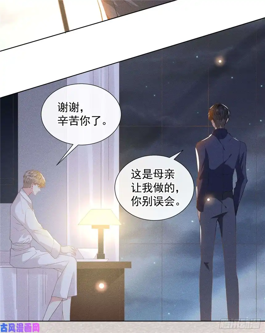 他说我是黑莲花第41话 今晚和他一起住？