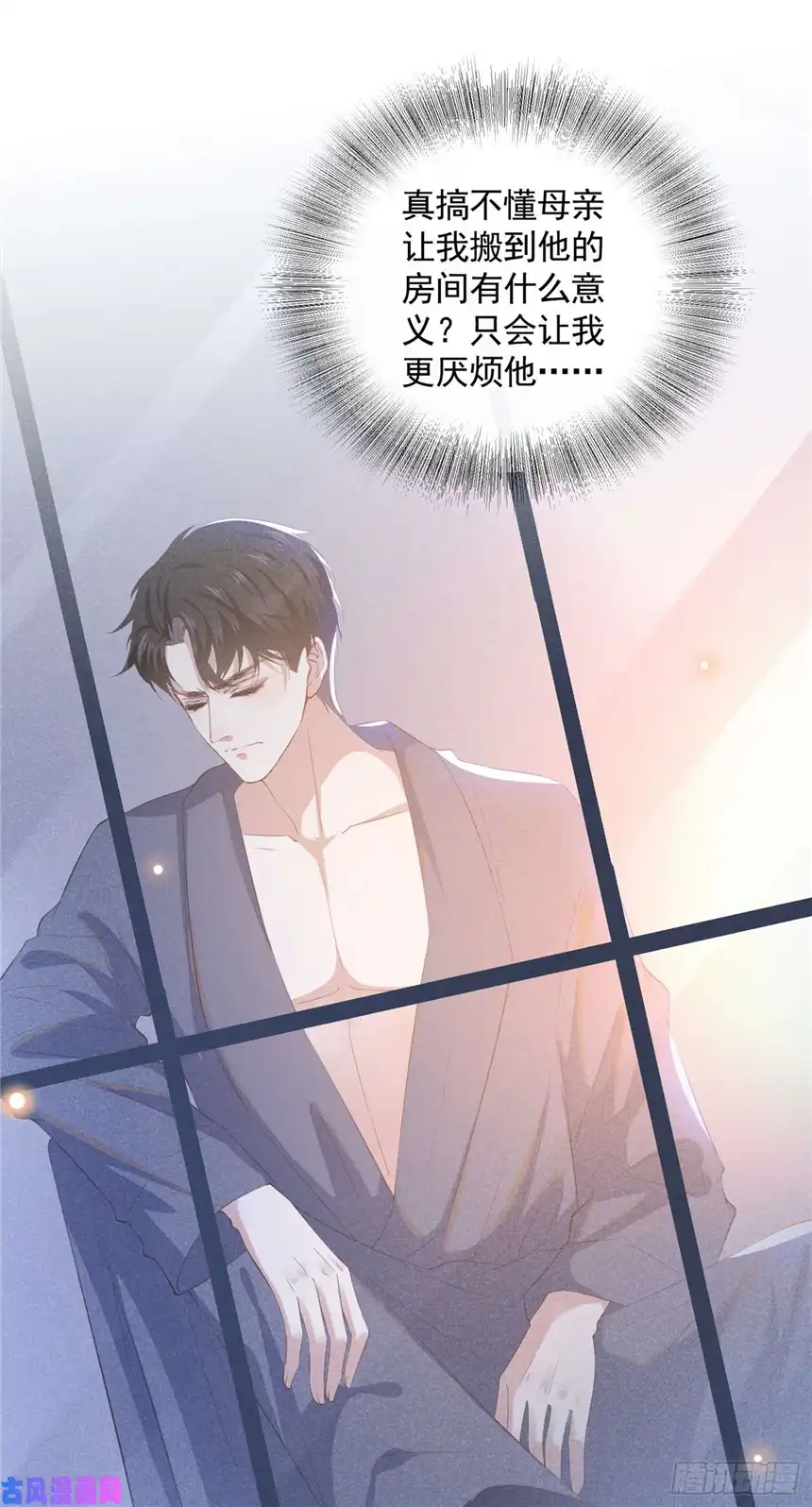 他说我是黑莲花第42话 你是个傻子吗？