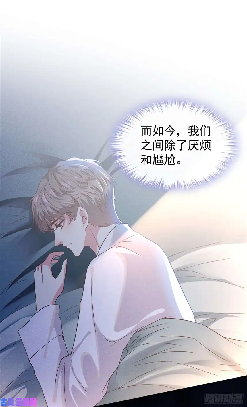 他说我是黑莲花第42话 你是个傻子吗？