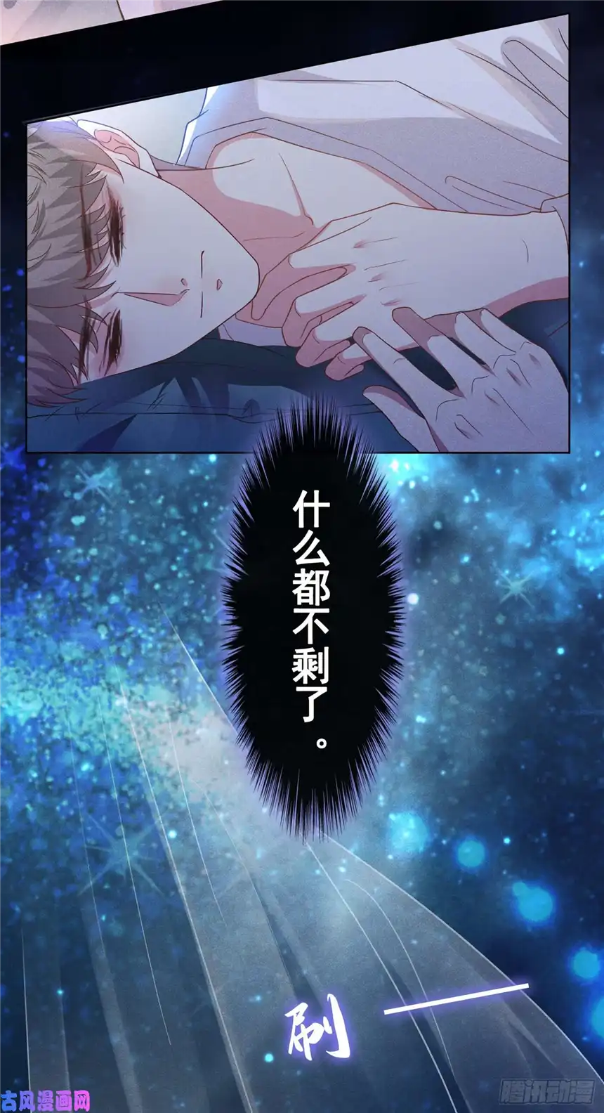 他说我是黑莲花第42话 你是个傻子吗？