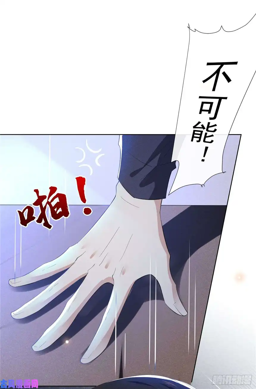 他说我是黑莲花第42话 你是个傻子吗？