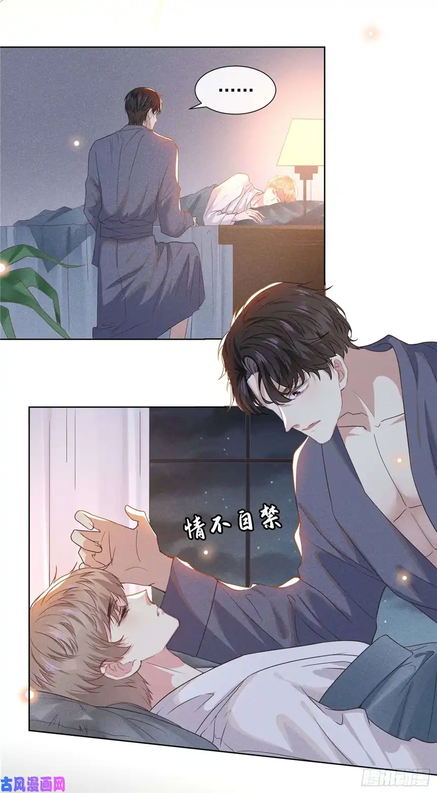 他说我是黑莲花第42话 你是个傻子吗？