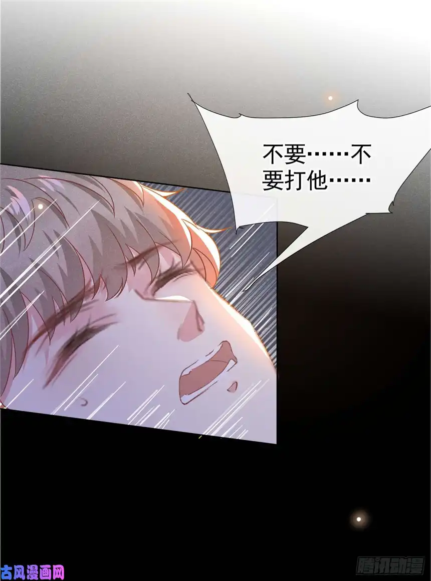 他说我是黑莲花第42话 你是个傻子吗？