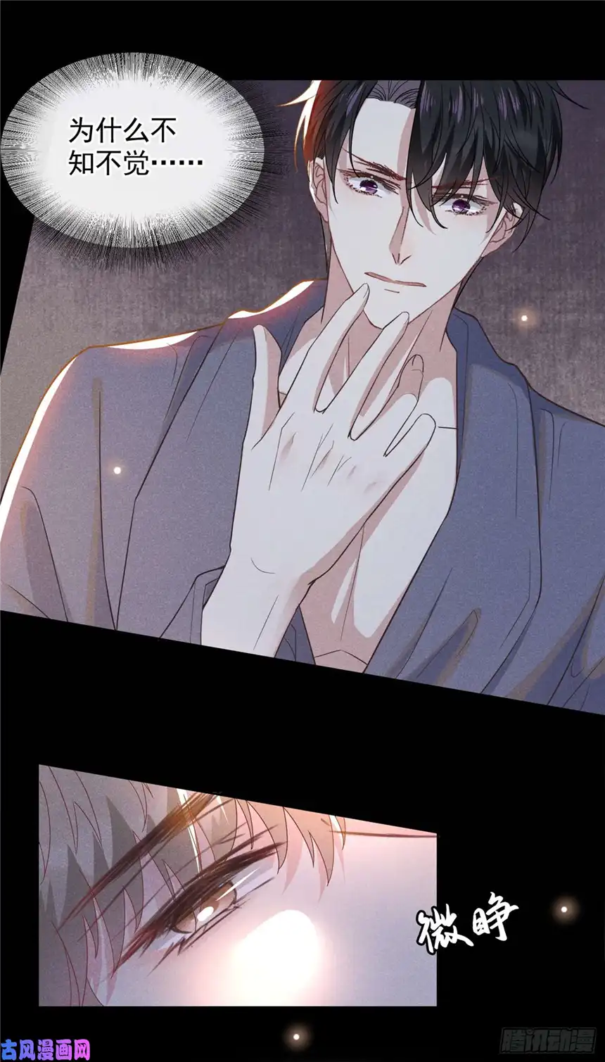 他说我是黑莲花第42话 你是个傻子吗？