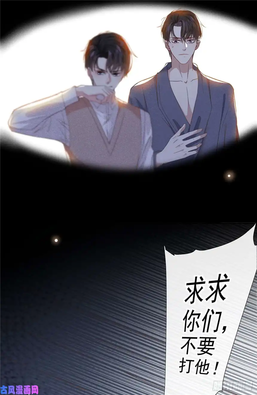 他说我是黑莲花第42话 你是个傻子吗？