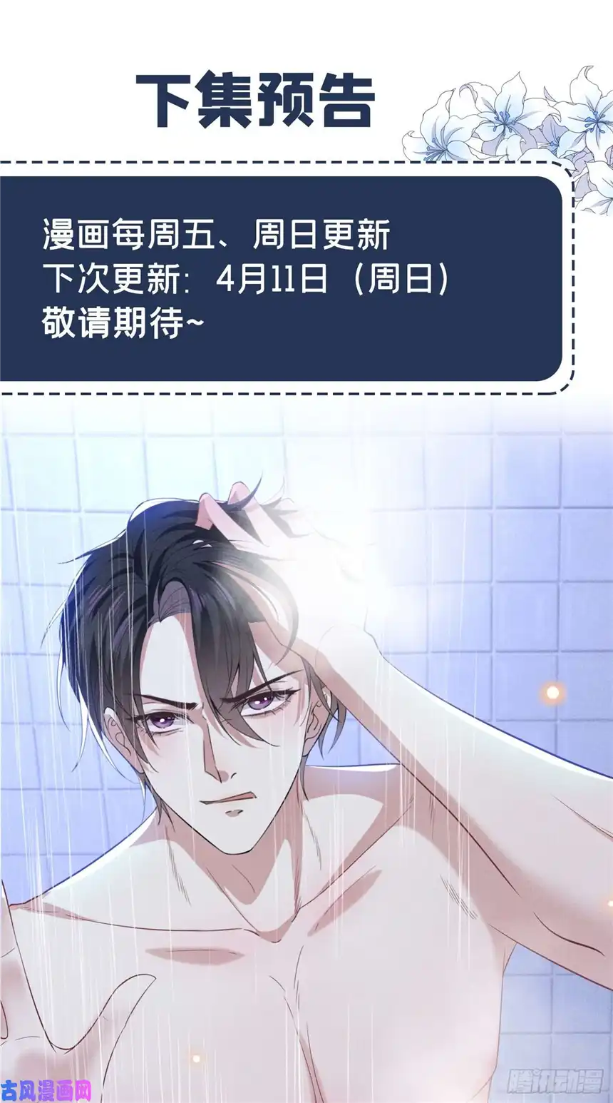 他说我是黑莲花第42话 你是个傻子吗？