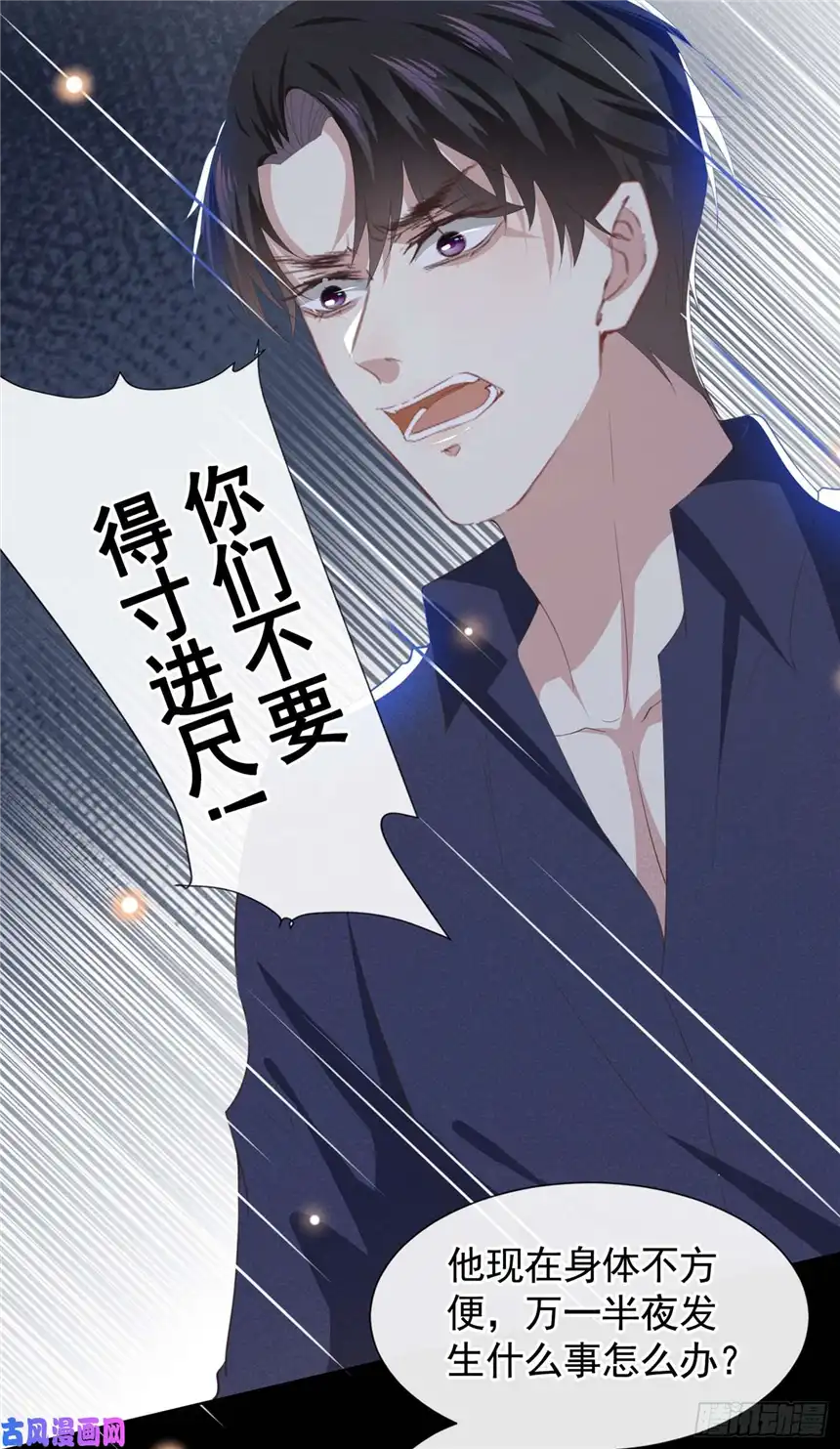 他说我是黑莲花第42话 你是个傻子吗？