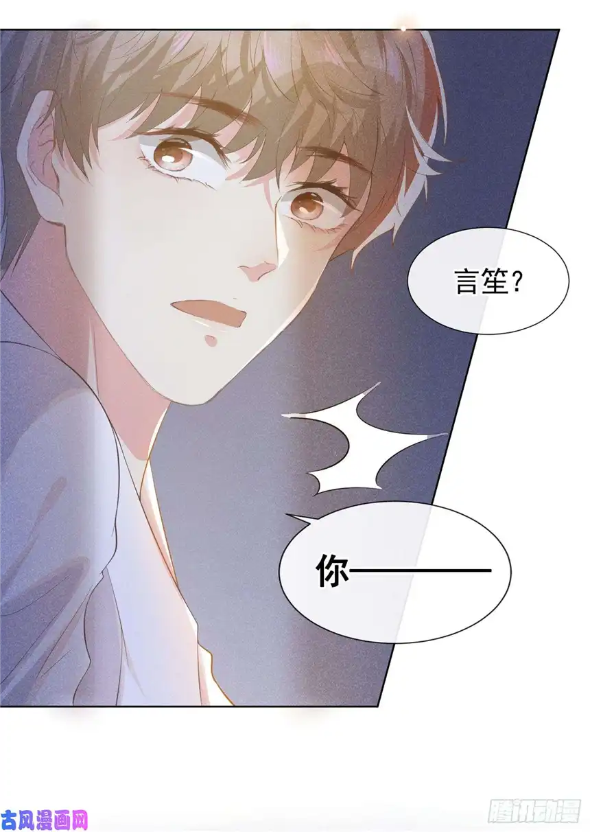 他说我是黑莲花第42话 你是个傻子吗？