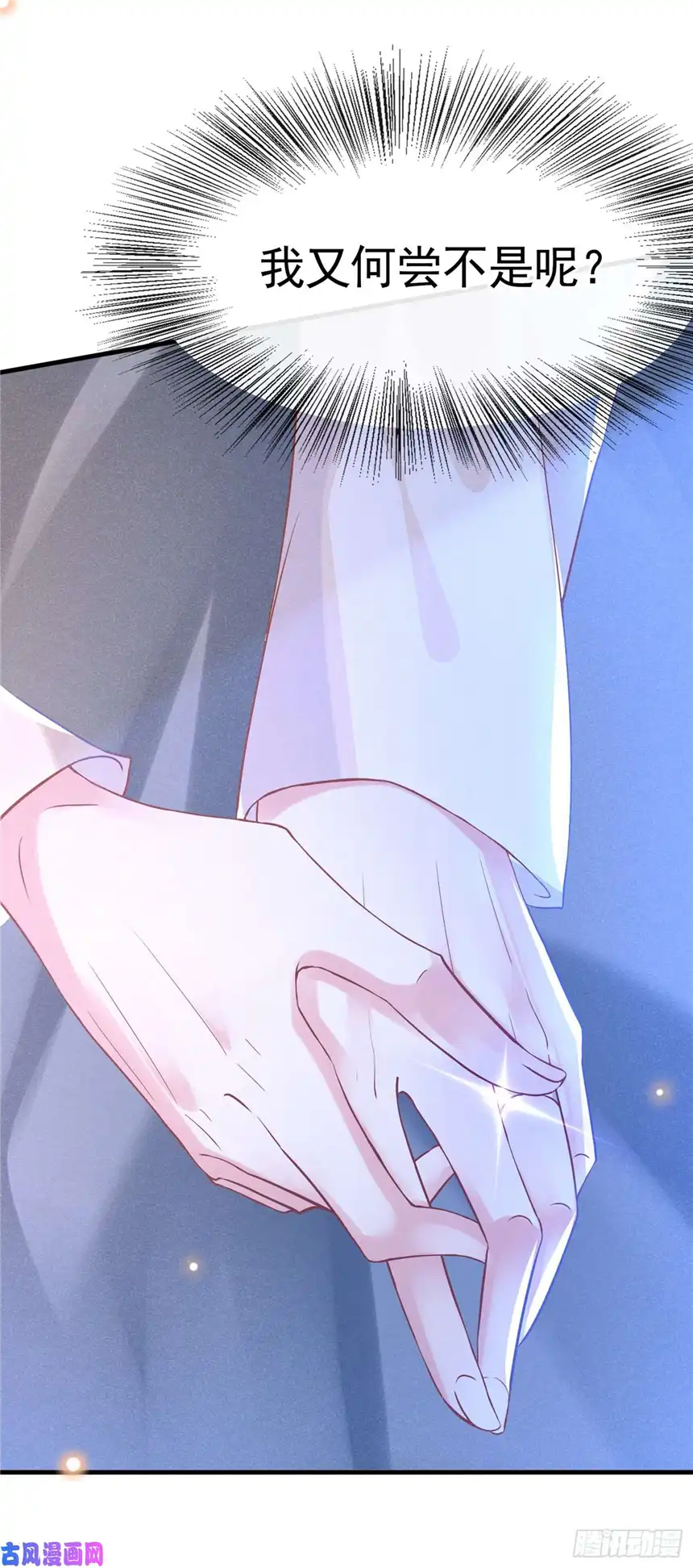 他说我是黑莲花第43话 我他妈是不是疯了