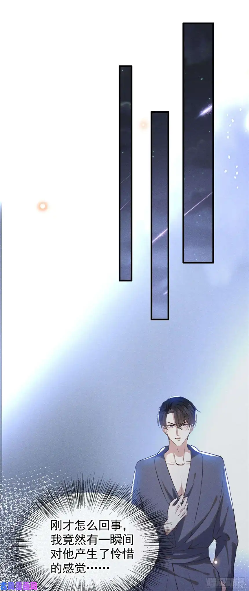 他说我是黑莲花第43话 我他妈是不是疯了