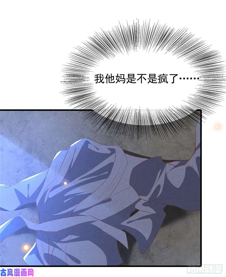 他说我是黑莲花第43话 我他妈是不是疯了