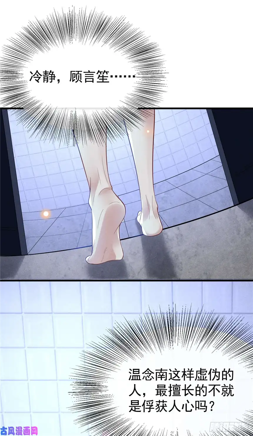 他说我是黑莲花第43话 我他妈是不是疯了