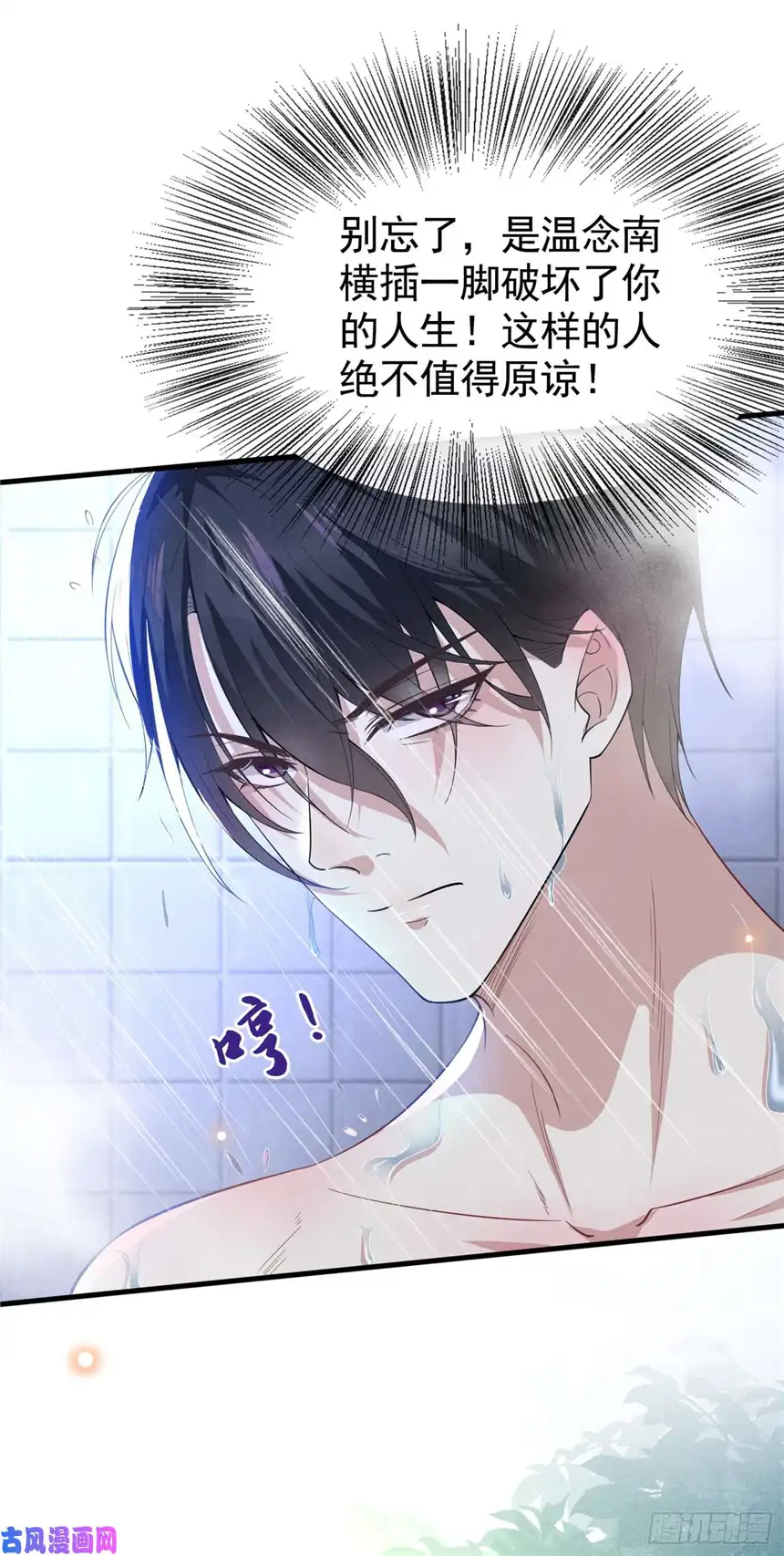 他说我是黑莲花第43话 我他妈是不是疯了