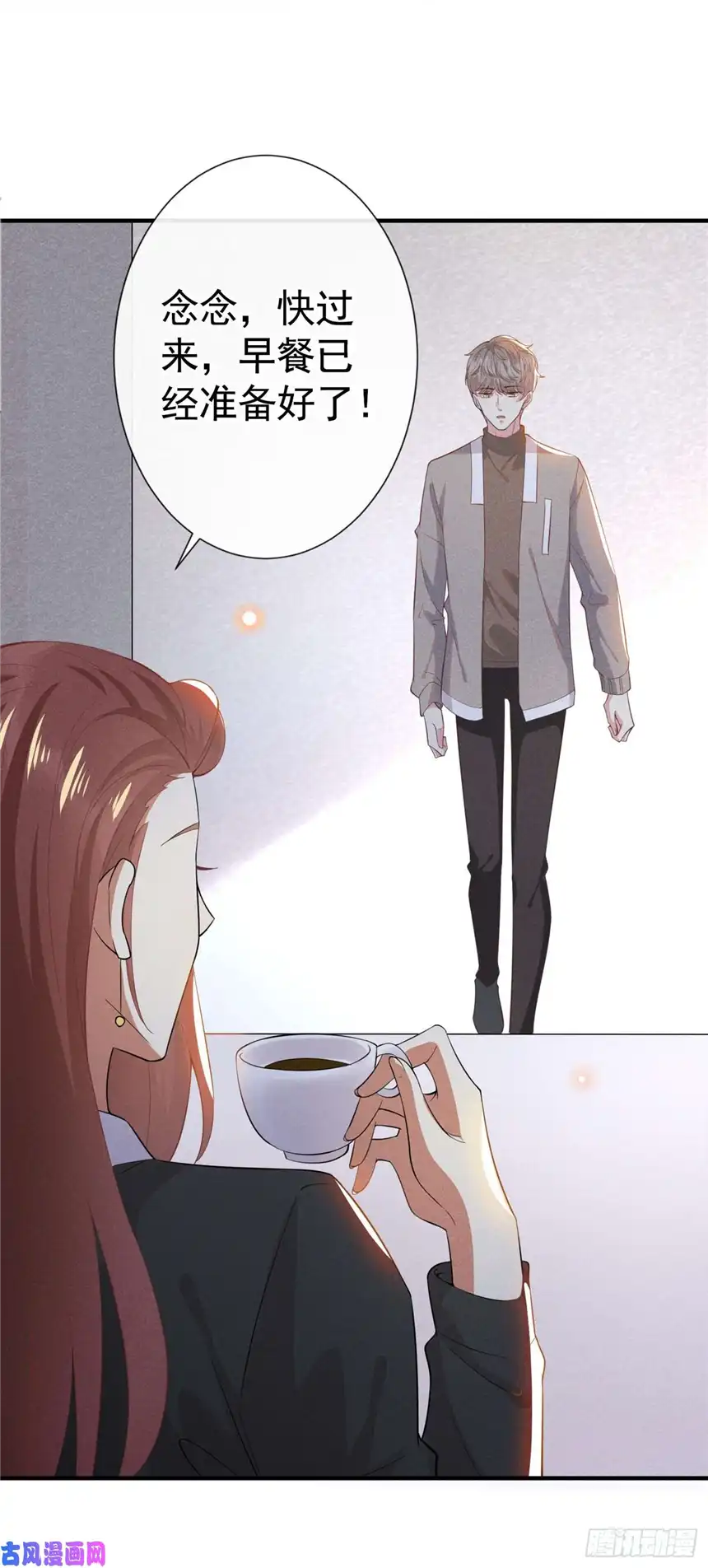 他说我是黑莲花第43话 我他妈是不是疯了